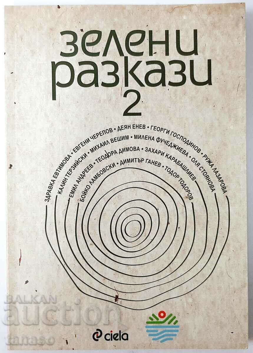 Green stories. Part 2, Collection(2.6) Green stories. Part 2, Collection(2.6)