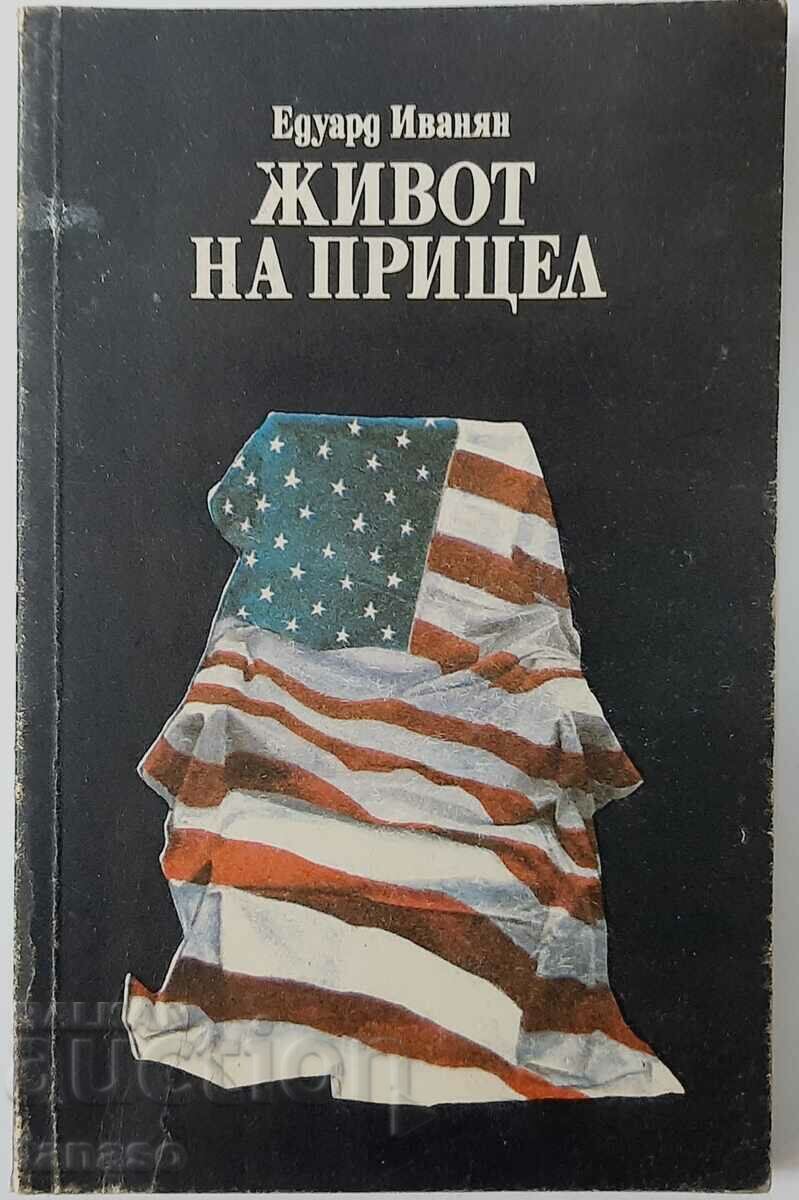 Life in the crosshairs, Eduard Ivanyan(2.6) Life in the crosshairs, Eduard Ivanyan(2.6)