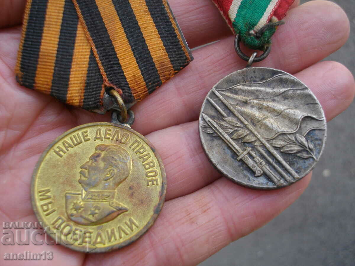 LOT OF MEDALS FOR PARTICIPATION IN THE PATRIOTIC WAR with price € 40.00 | 78.23 BGN