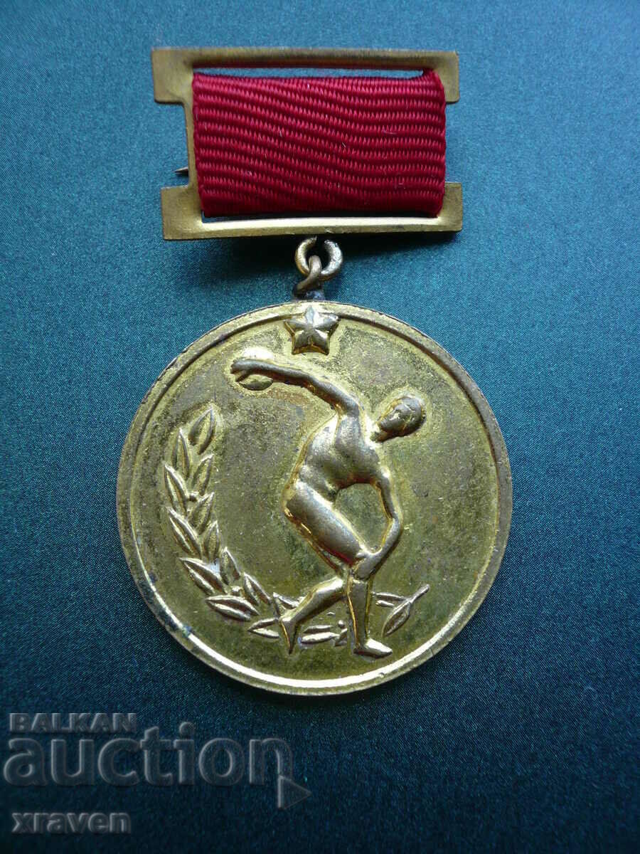 Μετάλλιο 1958 εφημερίδα Narodna dzhodce - 2η θέση - αθλητικό βραβείο