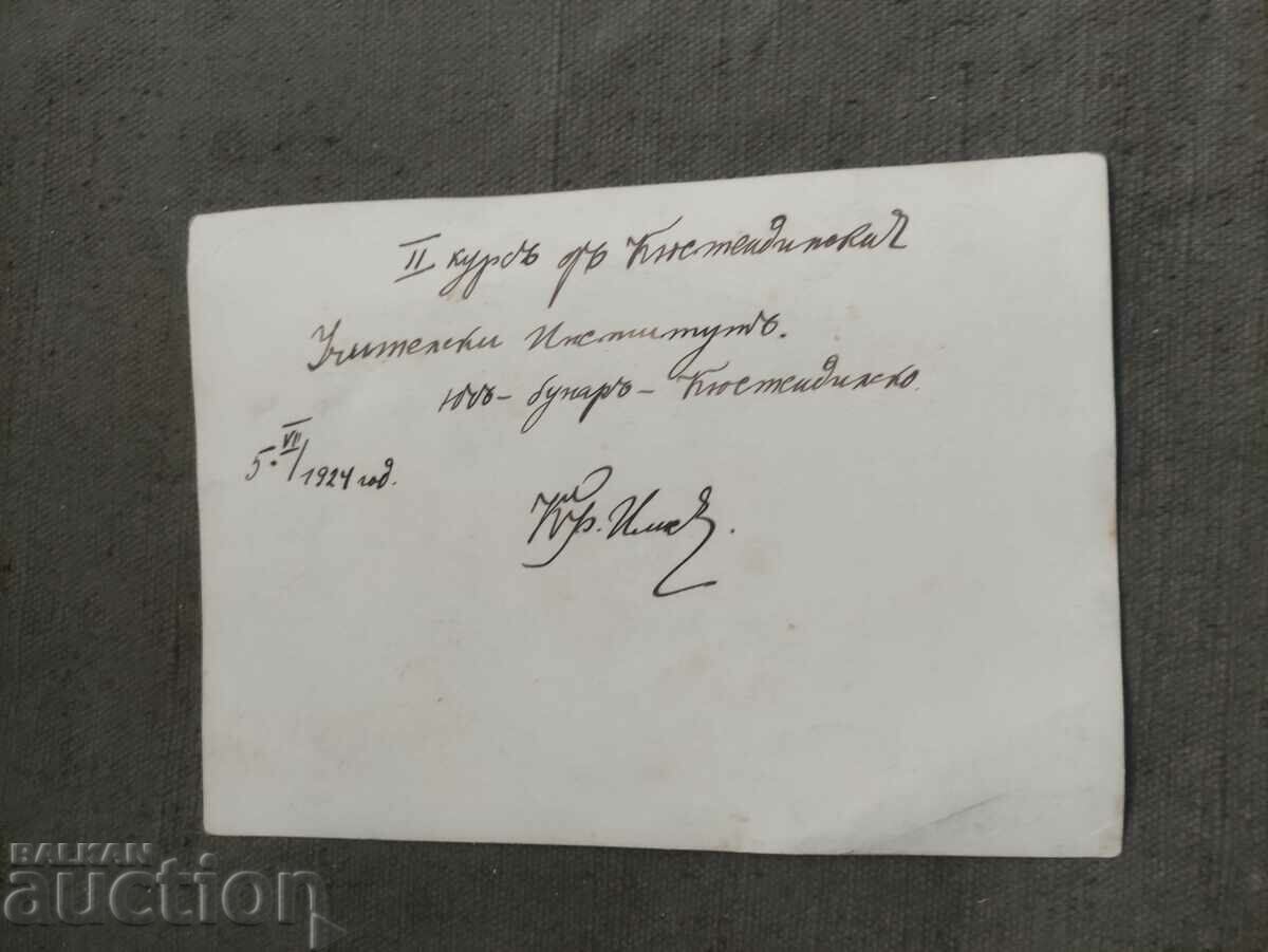 II curs de la Institutul de profesori Kyustendil 1924 Yuchbunar cu preț € 151.13 | 295.59 BGN II curs de la Institutul de profesori Kyustendil 1924 Yuchbunar cu preț € 151.13 | 295.59 BGN