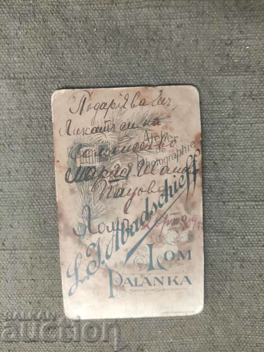 1909 Scrap palanquin with price 80.00 BGN | € 40.90