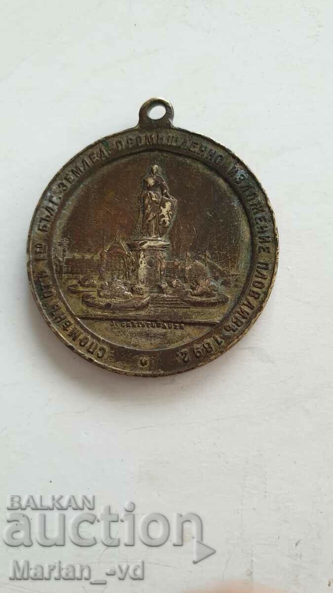 Principality of Bulgaria medal First Plovdiv Fair 1892 with price 60.00 BGN | € 30.68 Principality of Bulgaria medal First Plovdiv Fair 1892 with price 60.00 BGN | € 30.68