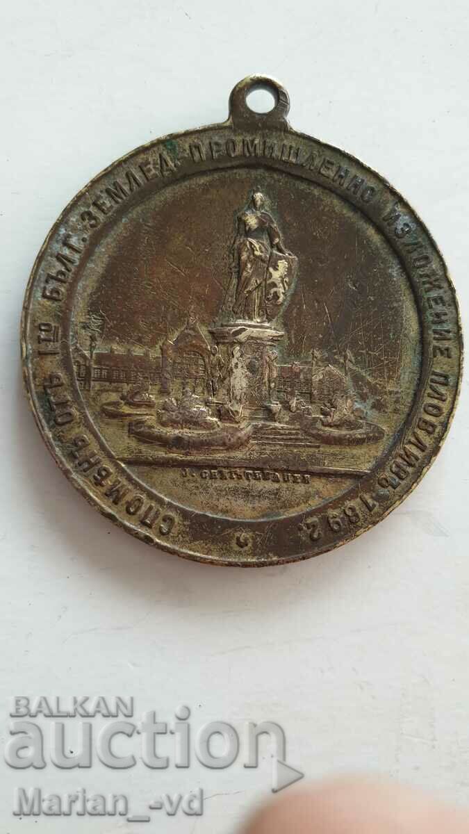 Delivery of Principality of Bulgaria medal First Plovdiv Fair 1892 Delivery of Principality of Bulgaria medal First Plovdiv Fair 1892