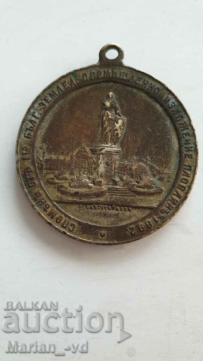 Principality of Bulgaria medal First Plovdiv Fair 1892 - 6 Principality of Bulgaria medal First Plovdiv Fair 1892 - 6