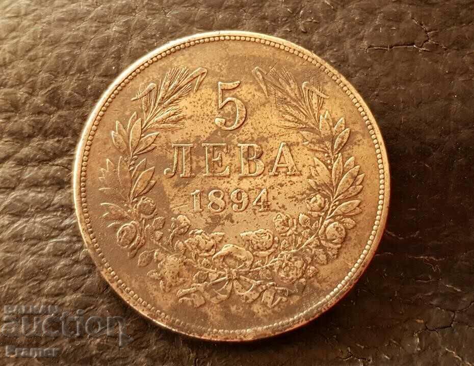 5 лева 1894 година България отлична Сребърна монета №7