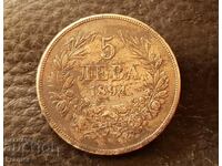 5 leva 1894 year Bulgaria excellent Silver coin #7