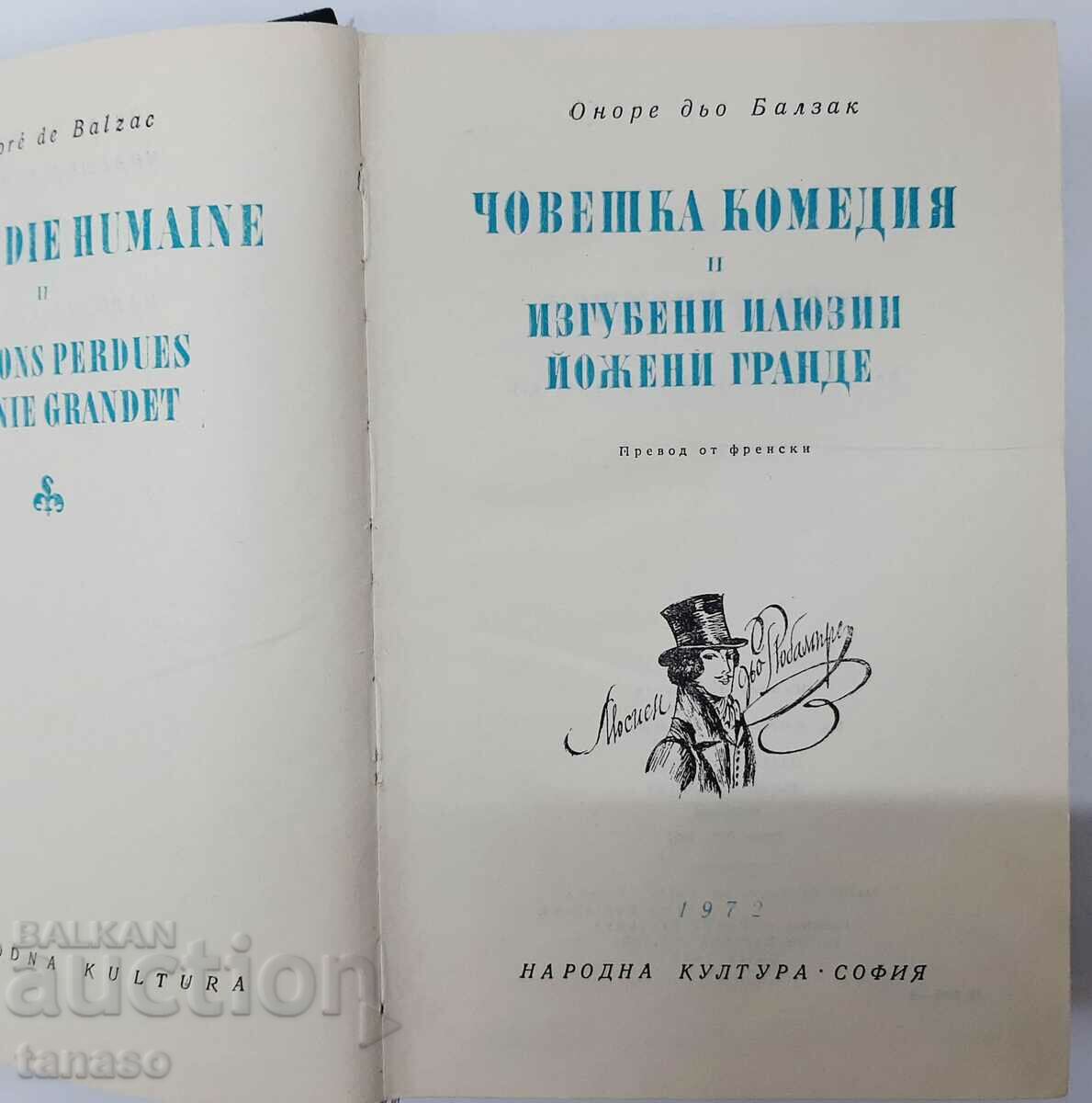 Human comedy, Lost illusions, Eugenie Grande. Balzac (2.6) with price 5.00 BGN | € 2.56 Human comedy, Lost illusions, Eugenie Grande. Balzac (2.6) with price 5.00 BGN | € 2.56
