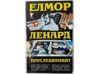 Преследваният, Елмор Ленард(2.6)