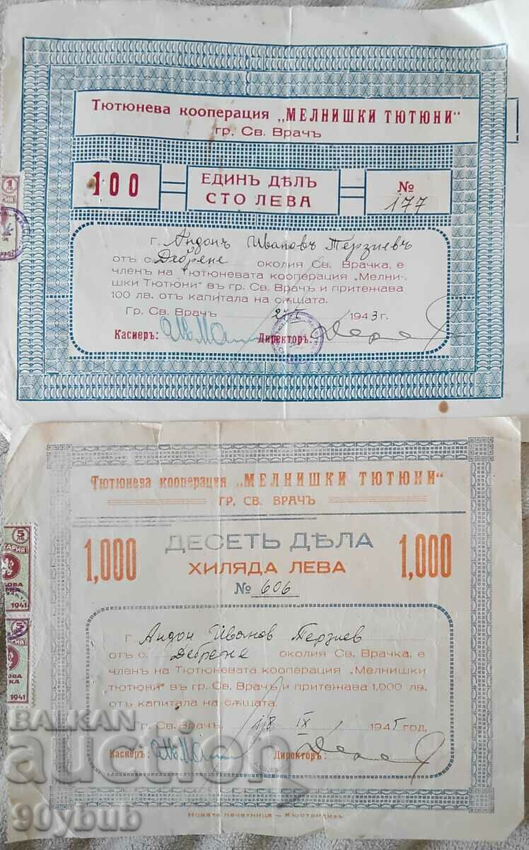 Kingdom of Bulgaria 2 pcs. Melnishki tobacco shares 1945