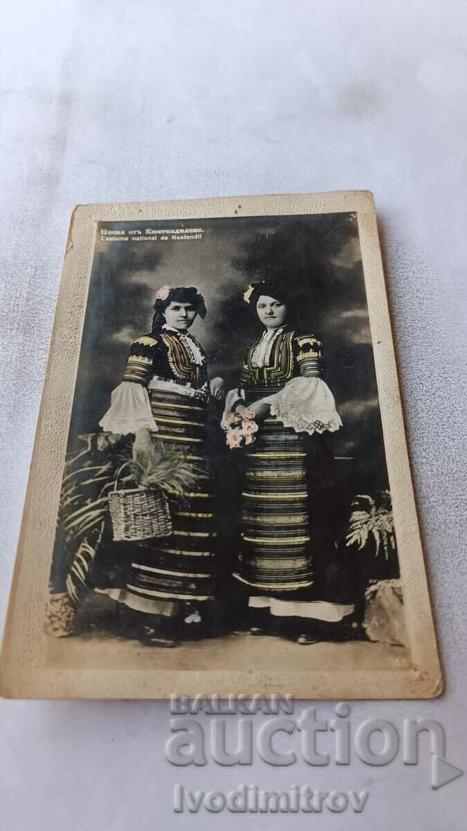 Пощенска картичка Носия отъ Кюстендилско 1915