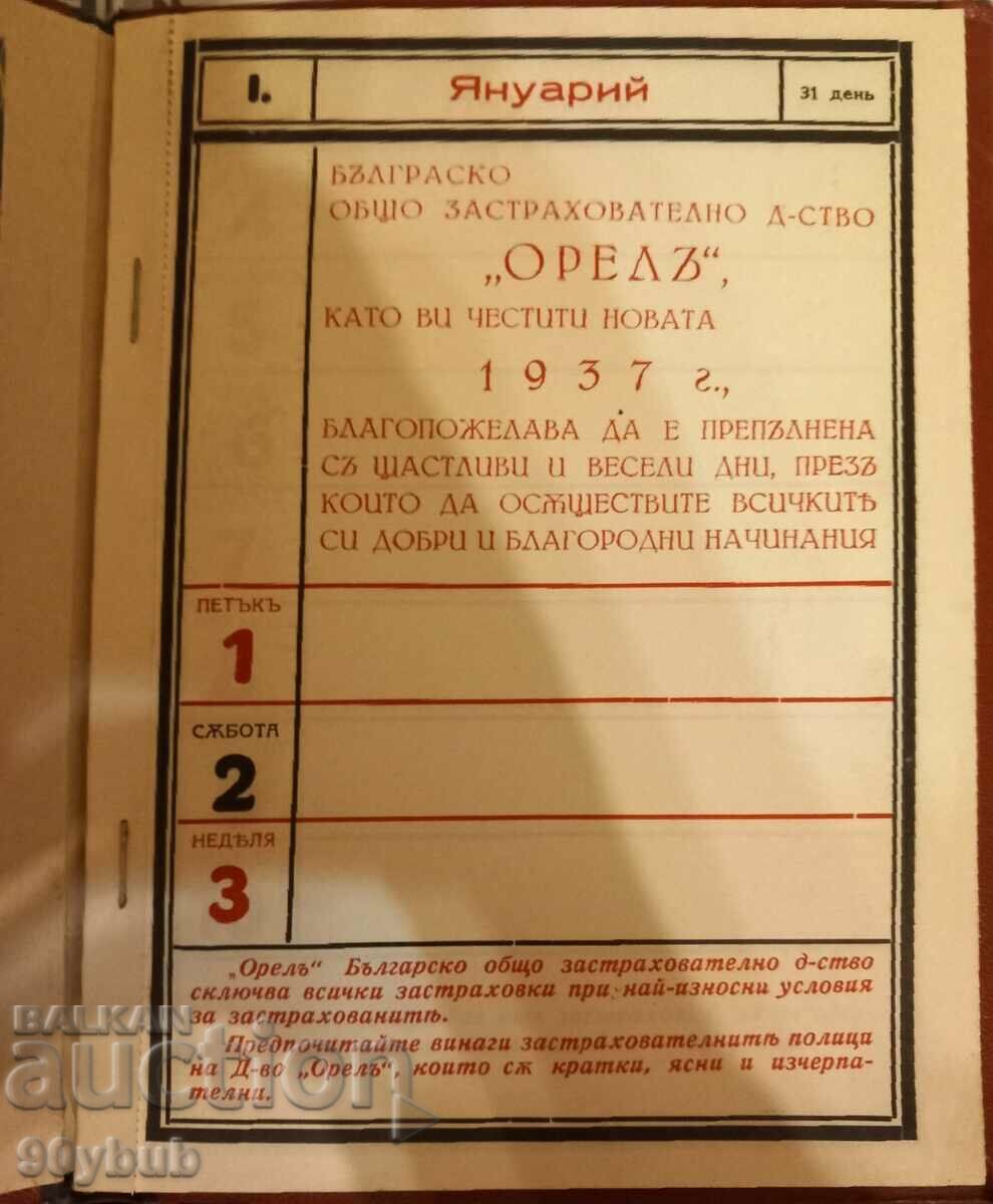 Eagle Insurance Company 1937 Desk Calendar with price 60.00 BGN | € 30.68 Eagle Insurance Company 1937 Desk Calendar with price 60.00 BGN | € 30.68