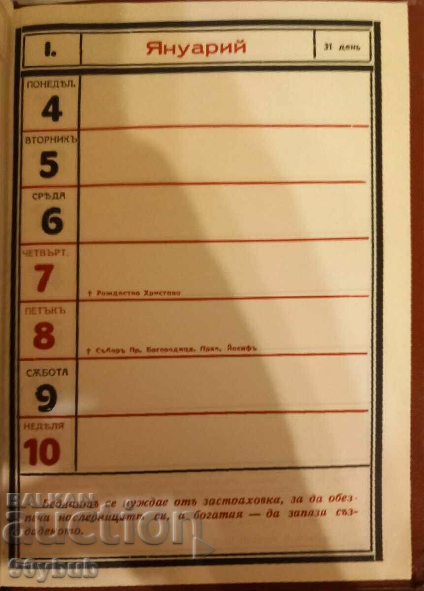 Auction Eagle Insurance Company 1937 Desk Calendar Auction Eagle Insurance Company 1937 Desk Calendar