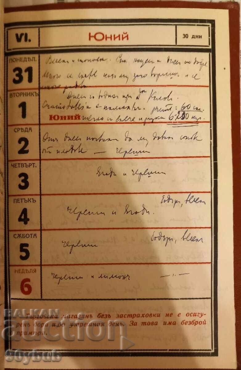 Delivery of Eagle Insurance Company 1937 Desk Calendar Delivery of Eagle Insurance Company 1937 Desk Calendar