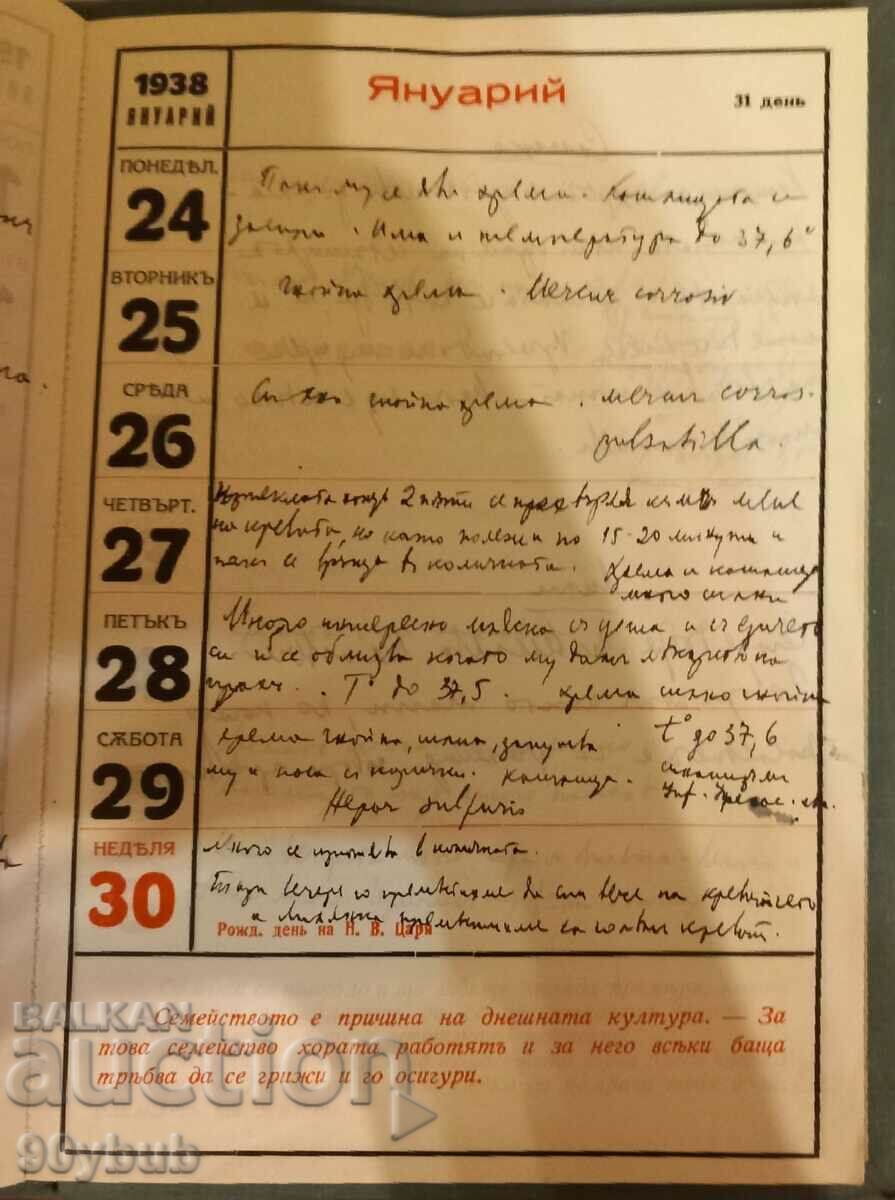 Auction Orel Insurance Company 1938 Desk Calendar Auction Orel Insurance Company 1938 Desk Calendar