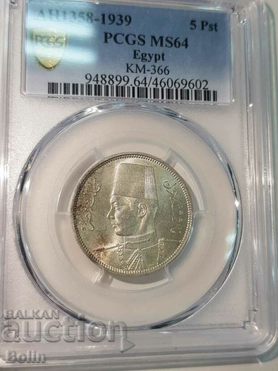 Δημοπρασία Σπάνιο αιγυπτιακό ασημένιο νόμισμα MS 64 PCGS Δημοπρασία Σπάνιο αιγυπτιακό ασημένιο νόμισμα MS 64 PCGS