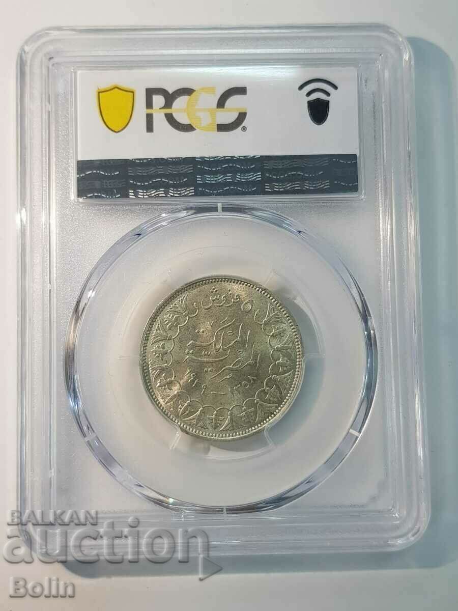 Σπάνιο αιγυπτιακό ασημένιο νόμισμα MS 64 PCGS - 5 Σπάνιο αιγυπτιακό ασημένιο νόμισμα MS 64 PCGS - 5