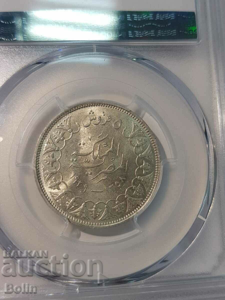 Σπάνιο αιγυπτιακό ασημένιο νόμισμα MS 64 PCGS - 6 Σπάνιο αιγυπτιακό ασημένιο νόμισμα MS 64 PCGS - 6