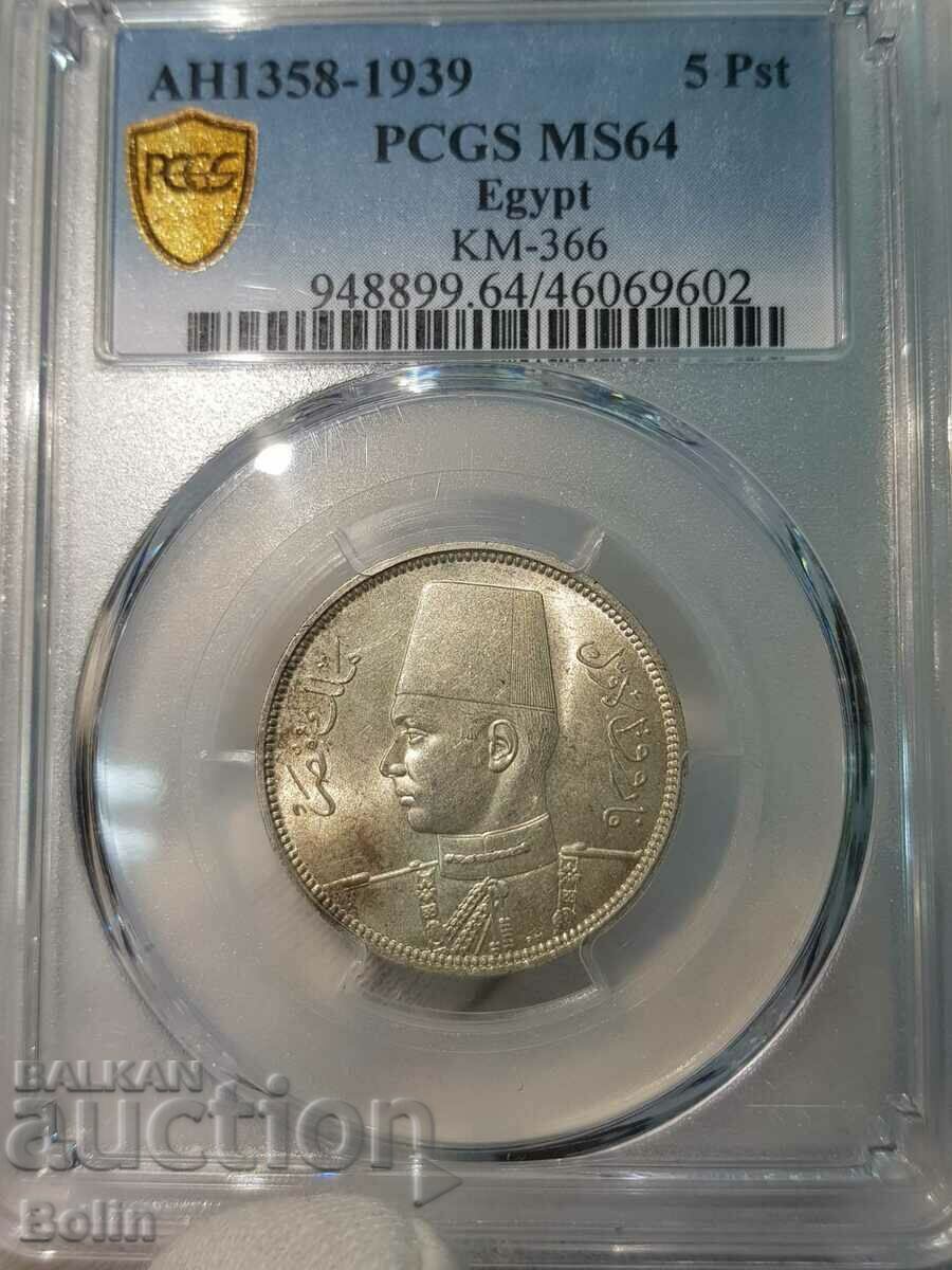Σπάνιο αιγυπτιακό ασημένιο νόμισμα MS 64 PCGS Σπάνιο αιγυπτιακό ασημένιο νόμισμα MS 64 PCGS