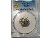 MS 62 Collectible Turkish Ottoman Coin PCGS