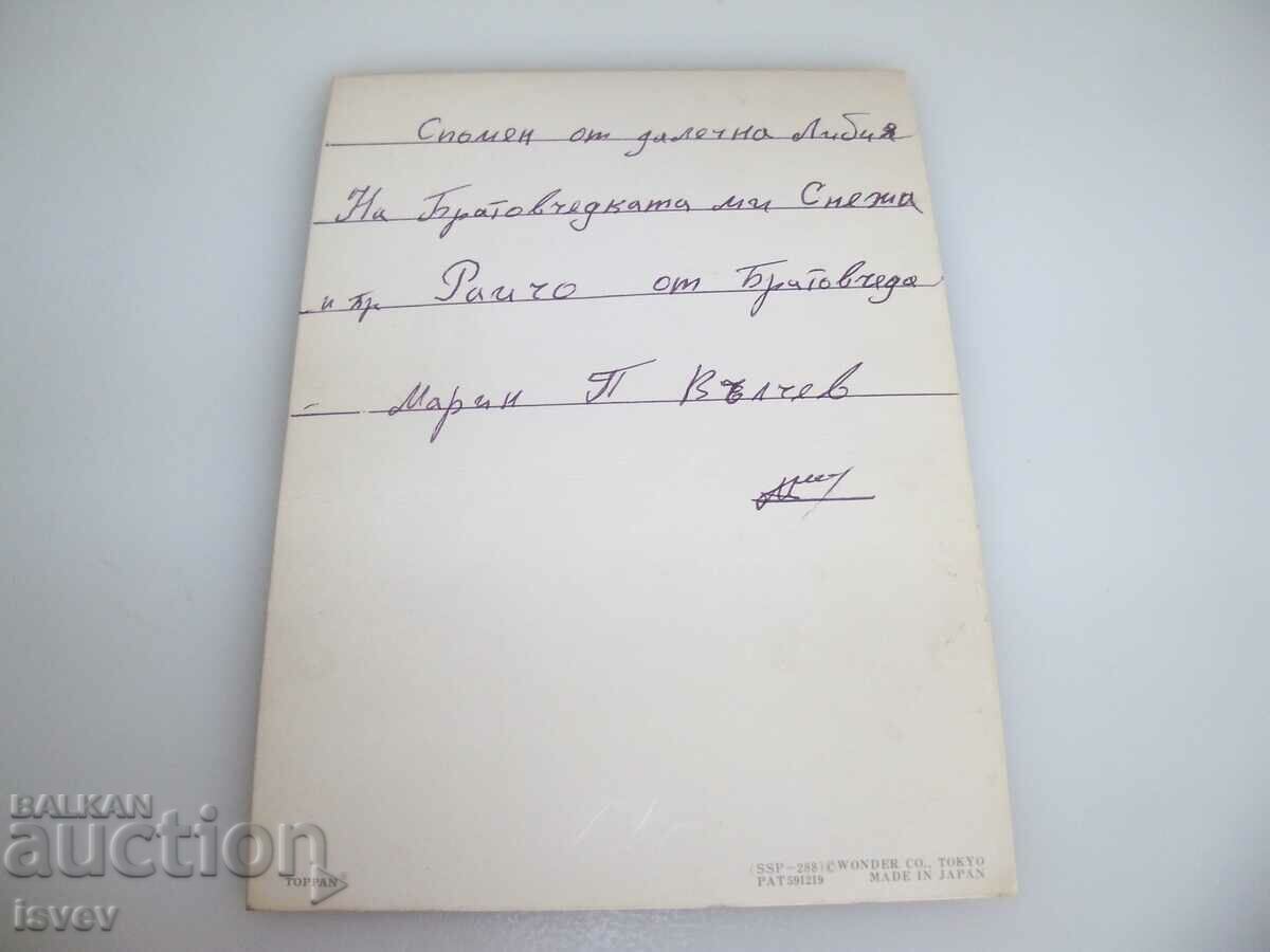 Παράδοση Στερεοφωνική καρτ ποστάλ από την εποχή της Σοβιετικής Ένωσης Παράδοση Στερεοφωνική καρτ ποστάλ από την εποχή της Σοβιετικής Ένωσης