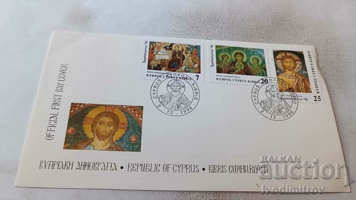 Ταχυδρομικός Φάκελος Πρώτης Ημέρας Κυπριακής Δημοκρατίας 1996