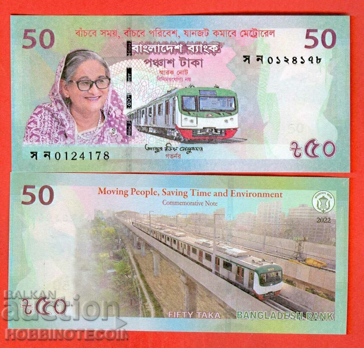 BANGLADESH BANGLADESH 50TH ANNIVERSARY Train τεύχος 2022 NEW UNC