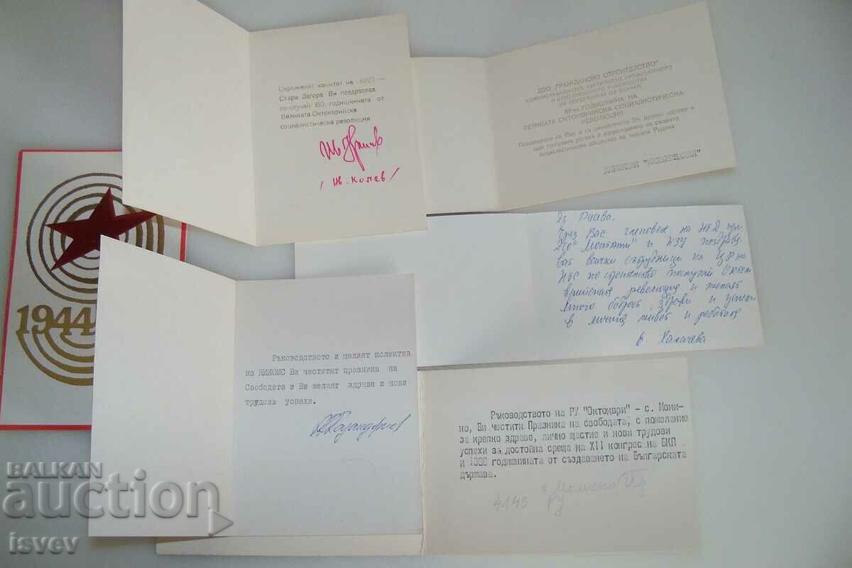 Κοινωνικές κάρτες Βουλγαρία προπαγάνδα κομμουνισμός με τιμή 24.00 BGN | € 12.27 Κοινωνικές κάρτες Βουλγαρία προπαγάνδα κομμουνισμός με τιμή 24.00 BGN | € 12.27