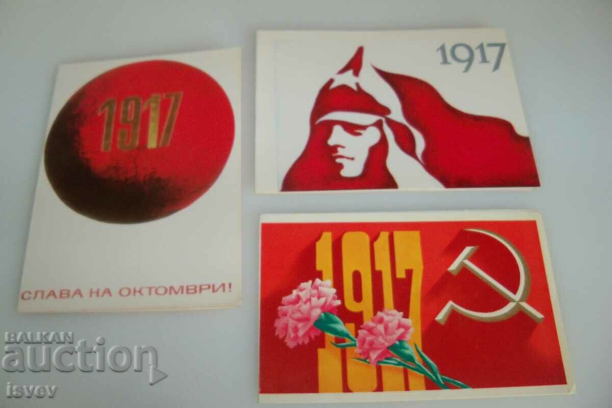 Κοινωνικές κάρτες Βουλγαρία προπαγάνδα κομμουνισμός - 5 Κοινωνικές κάρτες Βουλγαρία προπαγάνδα κομμουνισμός - 5