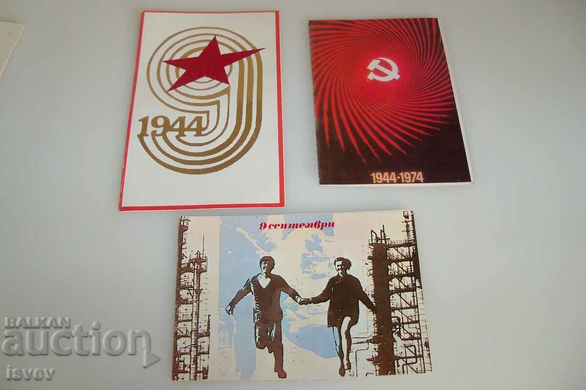 Κοινωνικές κάρτες Βουλγαρία προπαγάνδα κομμουνισμός - 6 Κοινωνικές κάρτες Βουλγαρία προπαγάνδα κομμουνισμός - 6