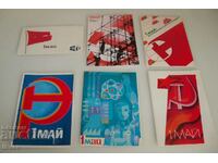 Κοινωνικές κάρτες Βουλγαρία 1η Μαΐου, προπαγάνδα, κομμουνισμός
