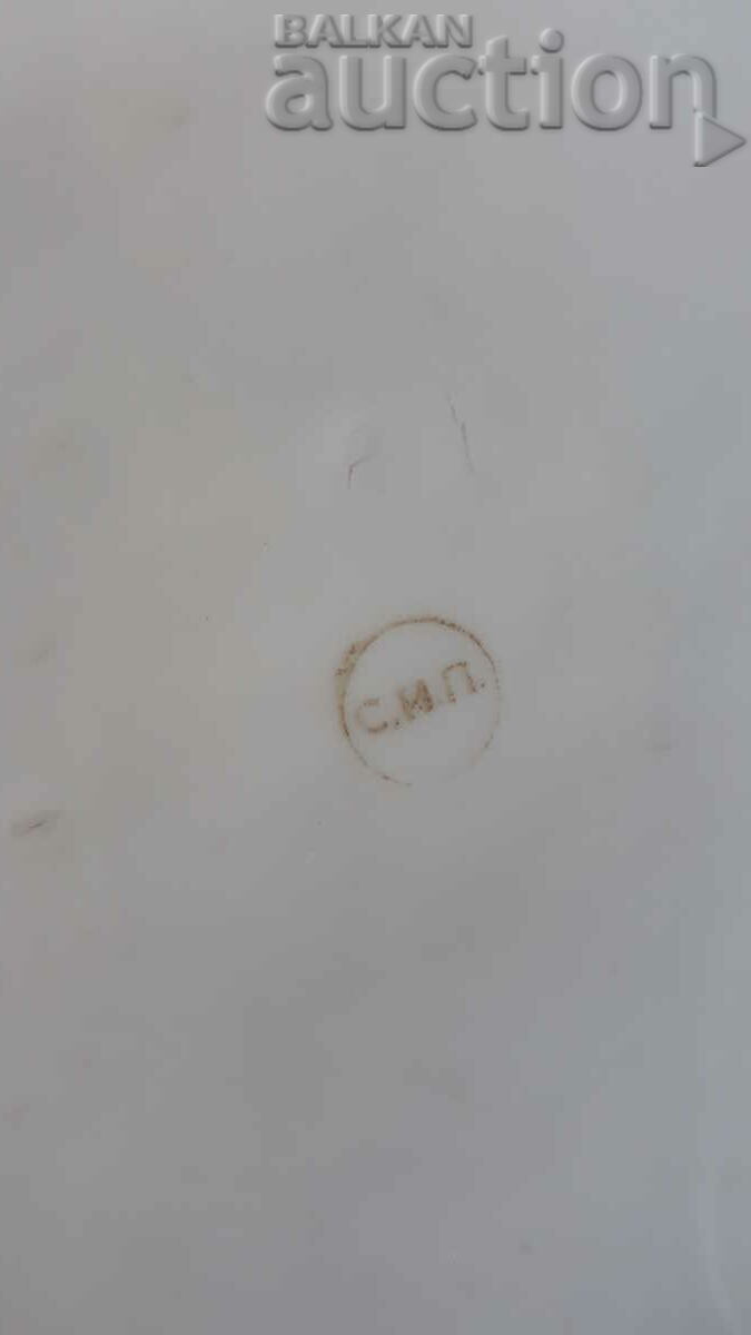 BULGARIAN PORCELAIN SOUP BOWL retro vintage 60s - 5 BULGARIAN PORCELAIN SOUP BOWL retro vintage 60s - 5