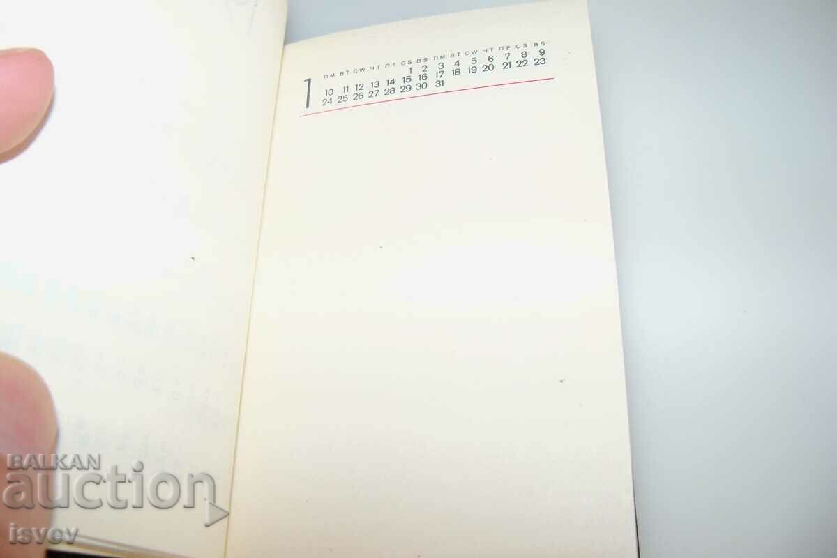 Social notebook, calendar, notebook 1977. Isotimpex - 6 Social notebook, calendar, notebook 1977. Isotimpex - 6