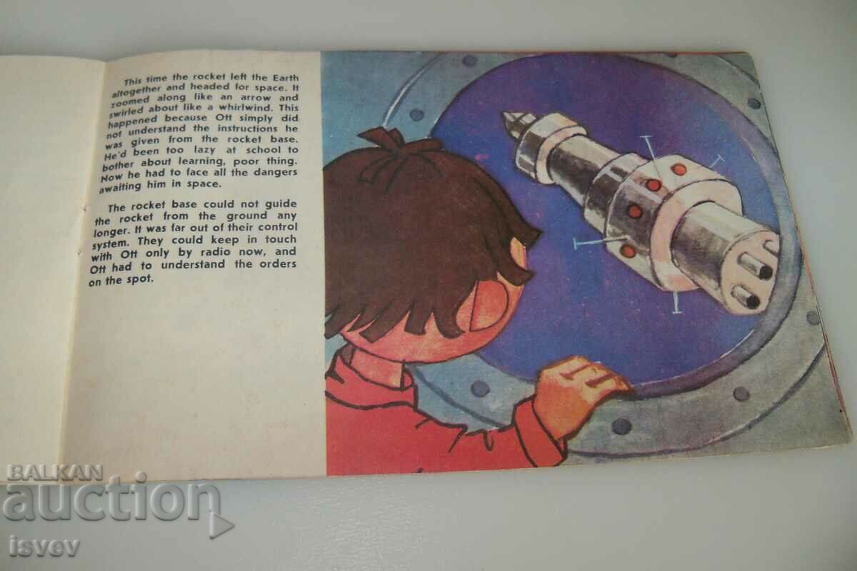 Social children's book about space, printed in the USSR in 1982. - 6 Social children's book about space, printed in the USSR in 1982. - 6