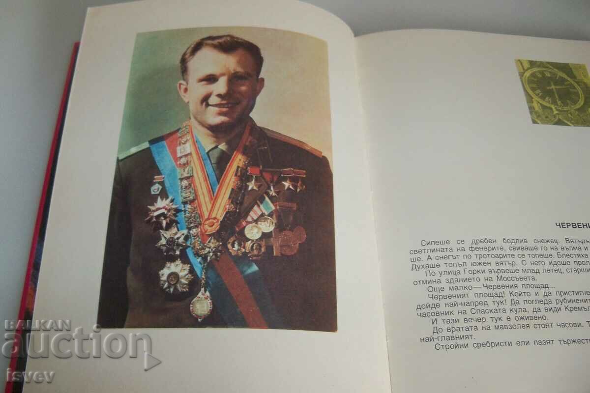 A children's book about the first cosmonaut published in 1979. - 7