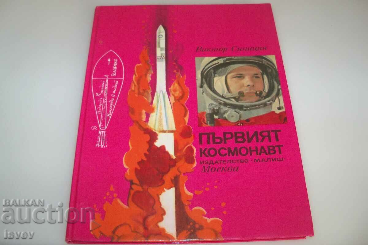 O carte pentru copii despre primul cosmonaut publicată în 1979.