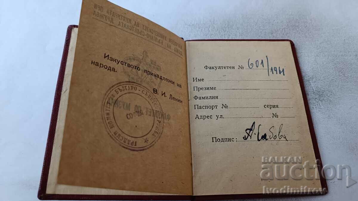 Auction Admission card Faculty of Music 1961 Auction Admission card Faculty of Music 1961