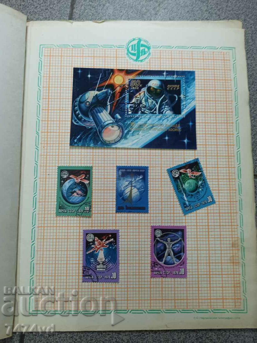 COLLECTOR'S FOLDER, MAGAZINE WITH POSTAGE STAMPS KOSMOS with price 25.00 BGN | € 12.78