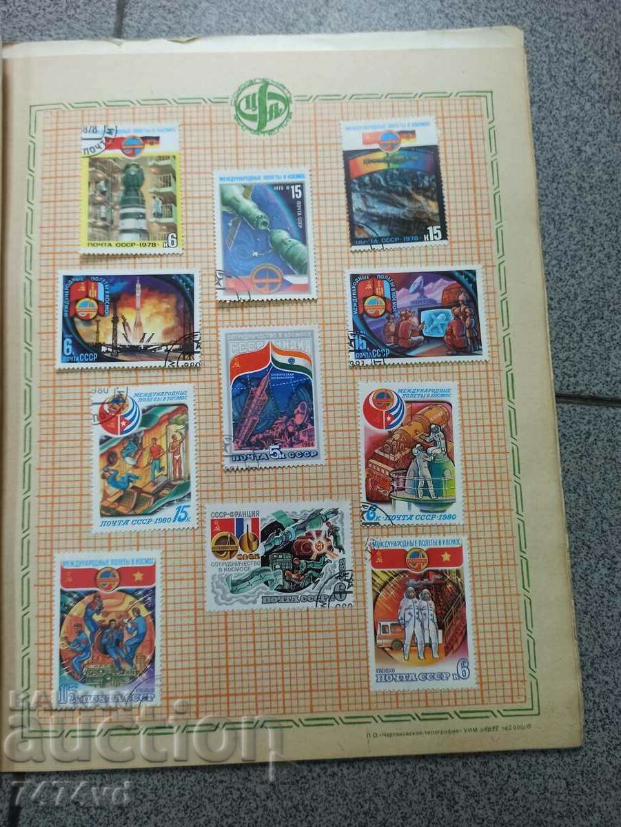 Auction  COLLECTOR'S FOLDER, MAGAZINE WITH POSTAGE STAMPS KOSMOS