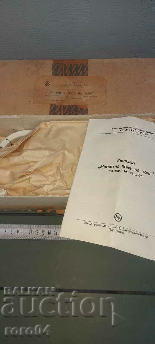 KIT " MAGNETIC CURRENT FIELD " with price 49.50 BGN | € 25.31 KIT " MAGNETIC CURRENT FIELD " with price 49.50 BGN | € 25.31