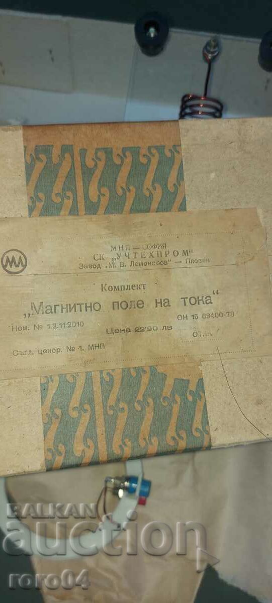 KIT " MAGNETIC CURRENT FIELD " - 7 KIT " MAGNETIC CURRENT FIELD " - 7