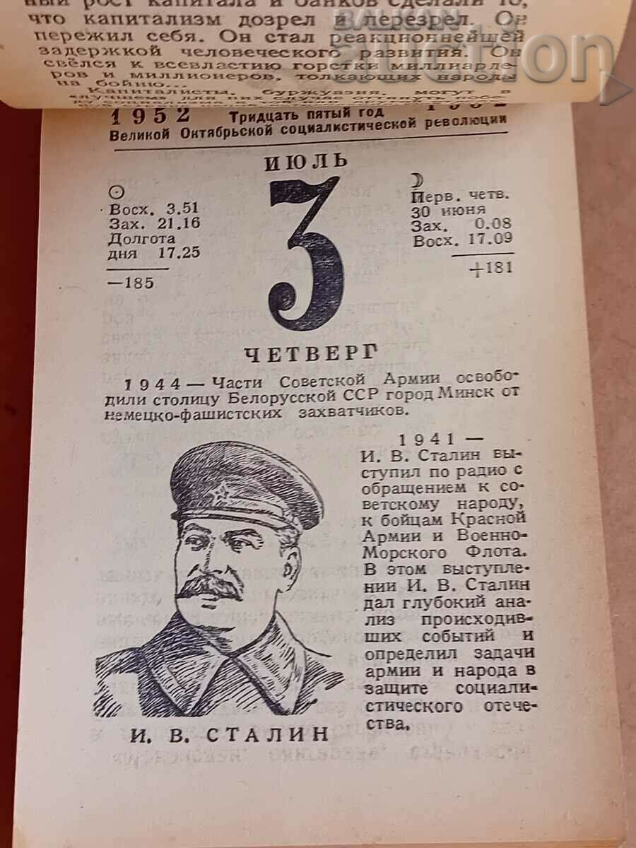 Delivery of USSR 1952 calendar with marked dates Stalin Beria Delivery of USSR 1952 calendar with marked dates Stalin Beria