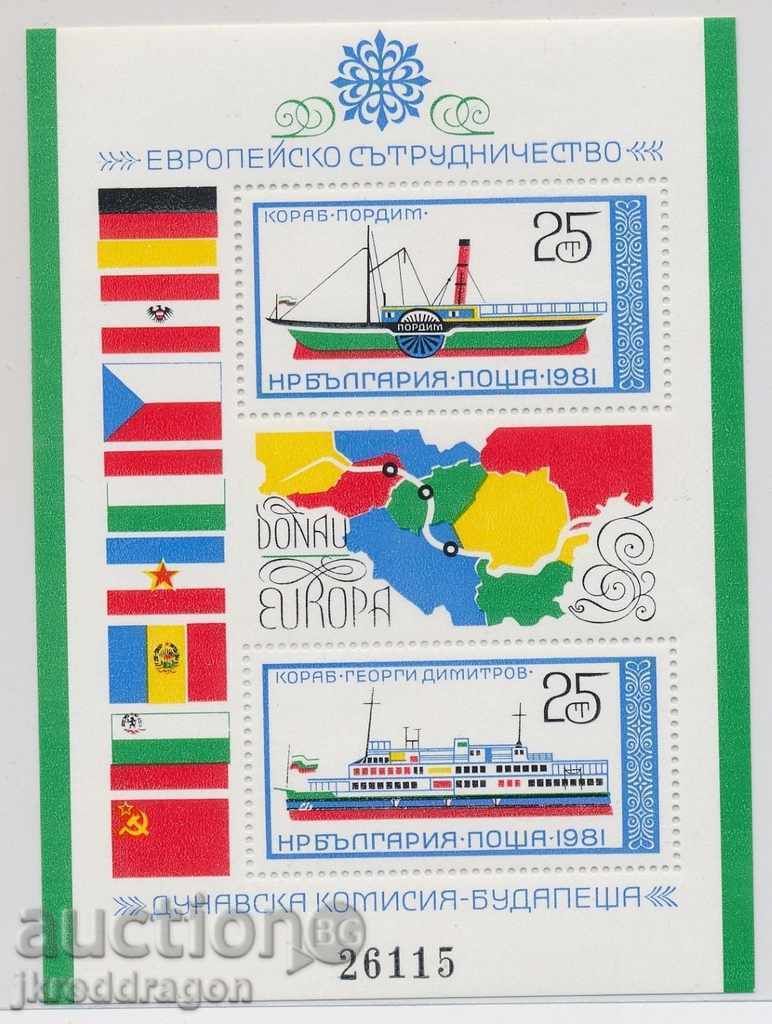 България БК3045 - Европа - Дунавска комисия MNH 1981