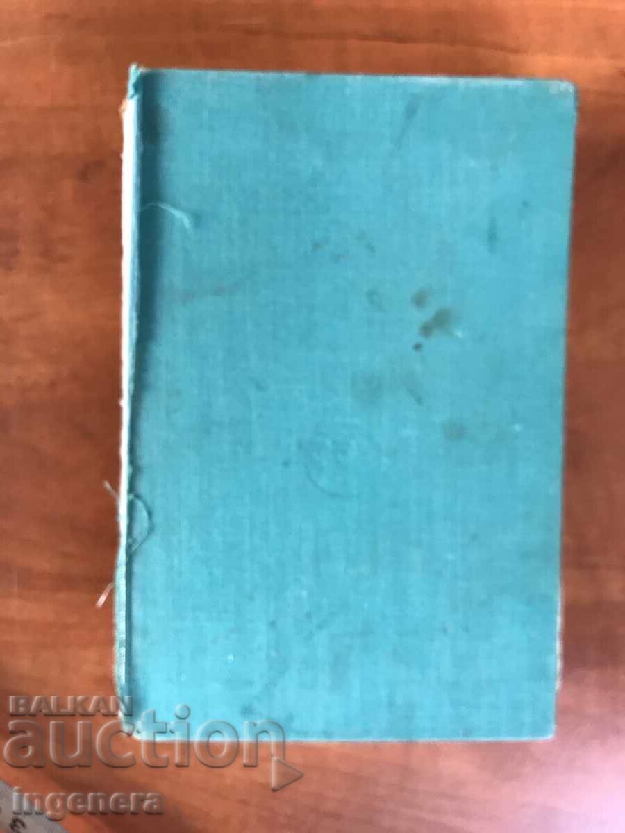 BOOK-HERMAN SUDERMANN-Was-GERMAN-1930- - 5 BOOK-HERMAN SUDERMANN-Was-GERMAN-1930- - 5