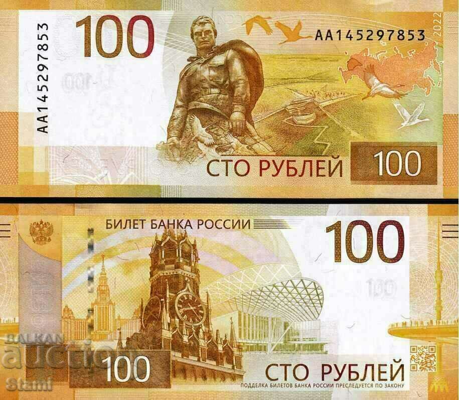 Ρωσία, 100 ρούβλια, 2022., Μνημείο Rzhevsky, UNC