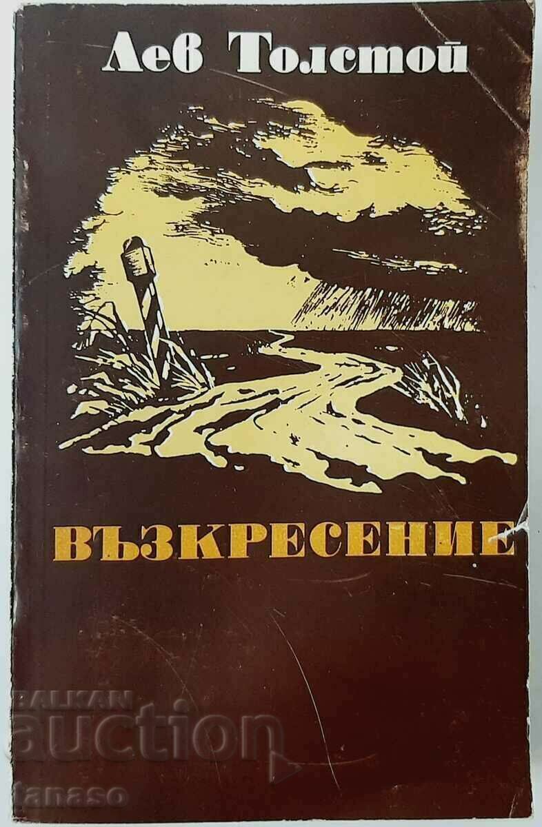 Resurrection, Leo Tolstoy(3.6),(5.6) Resurrection, Leo Tolstoy(3.6),(5.6)