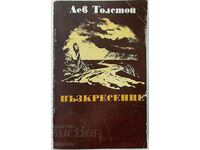 Resurrection, Leo Tolstoy(3.6),(5.6)