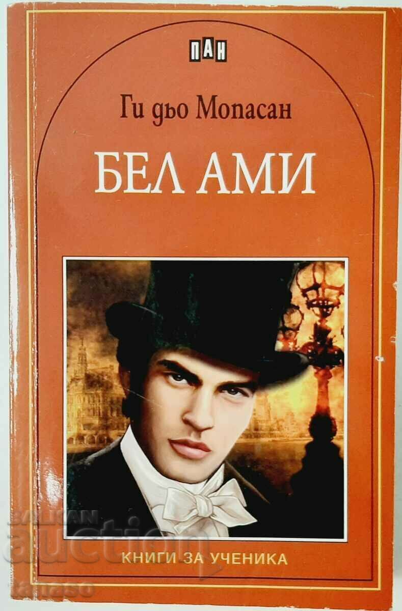 Bel-Amy, Guy de Maupassant(3.6) Bel-Amy, Guy de Maupassant(3.6)