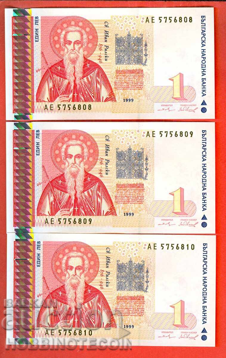 BULGARIA 3 x 1 Lev CONSECUTIVE issue 1999 AE - NEW UNC BULGARIA 3 x 1 Lev CONSECUTIVE issue 1999 AE - NEW UNC