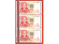 BULGARIA BULGARIA 3 x 1 Leva EMISIUNEA 1999 AE - NOU UNC